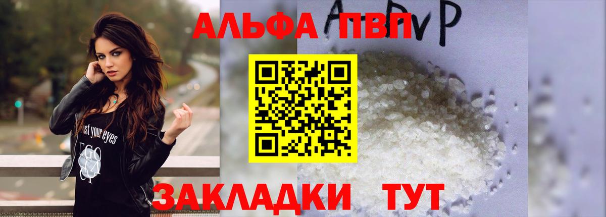 А ПВП Соль Городец
