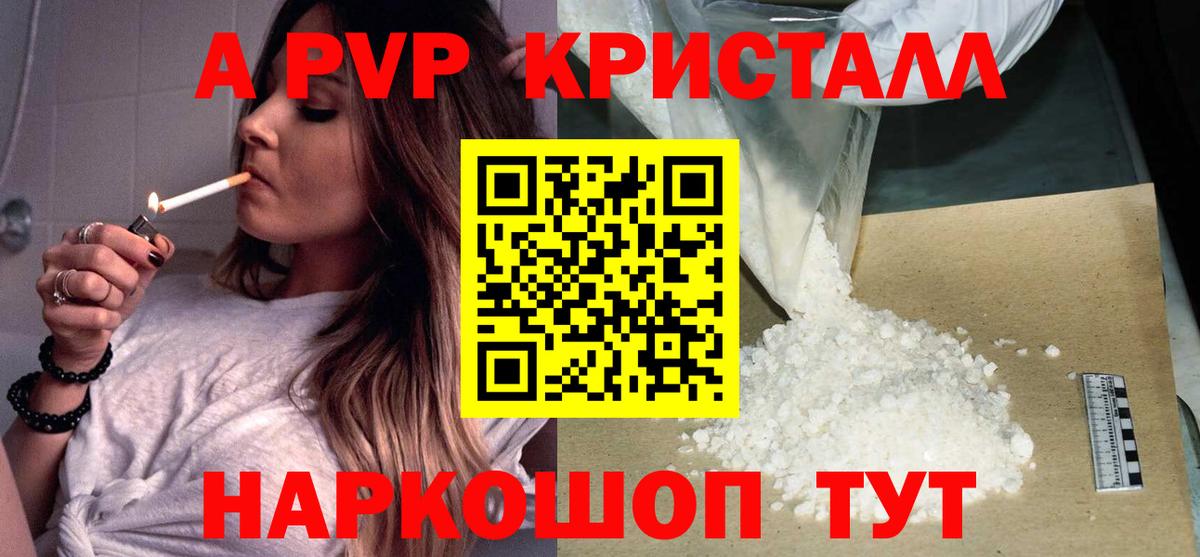 А ПВП Crystall  А ПВП СК КРИС  Городец  Вход с VPN 