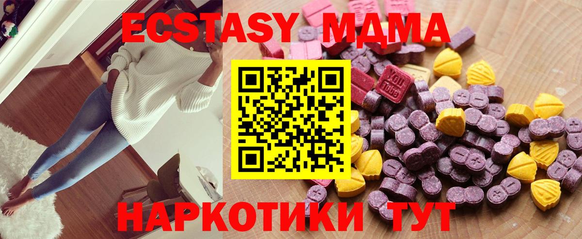 магазин  наркотиков  Экстази 280 MDMA  Ecstasy  Вход с VPN  Городец 