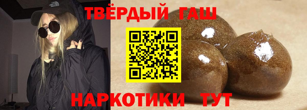 Городец  Гашиш Premium  ГАШ  ГАШИШ гарик  Вход с VPN 