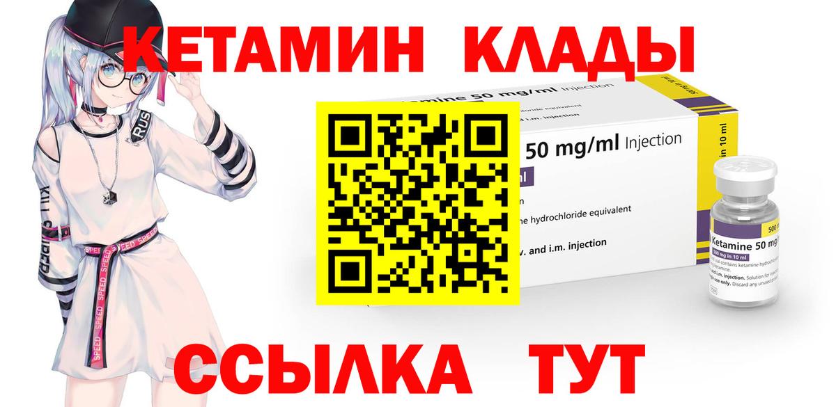 Городец  MEGA ссылки  Вход с VPN  КЕТАМИН ketamine 