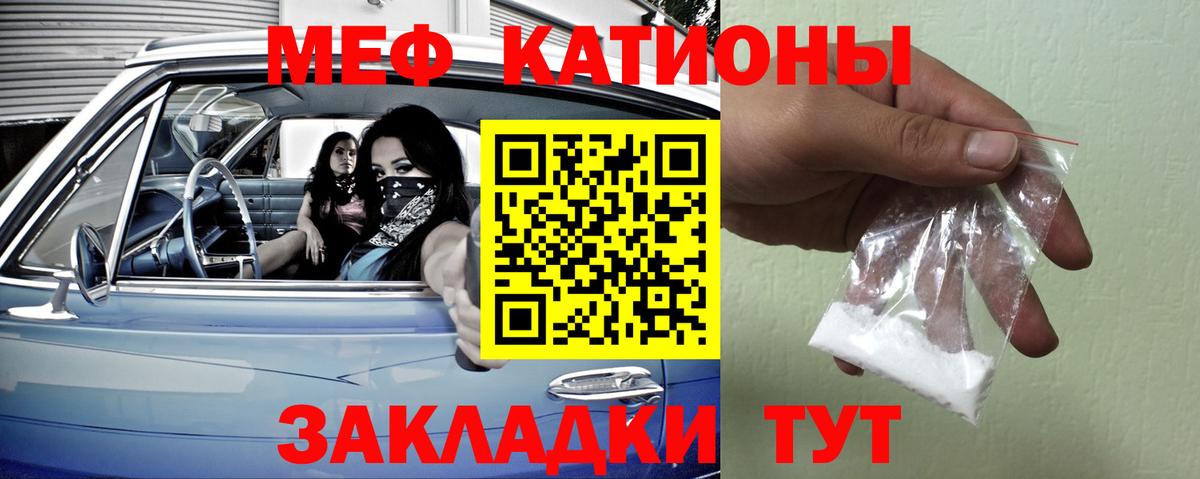 Меф кристаллы Городец