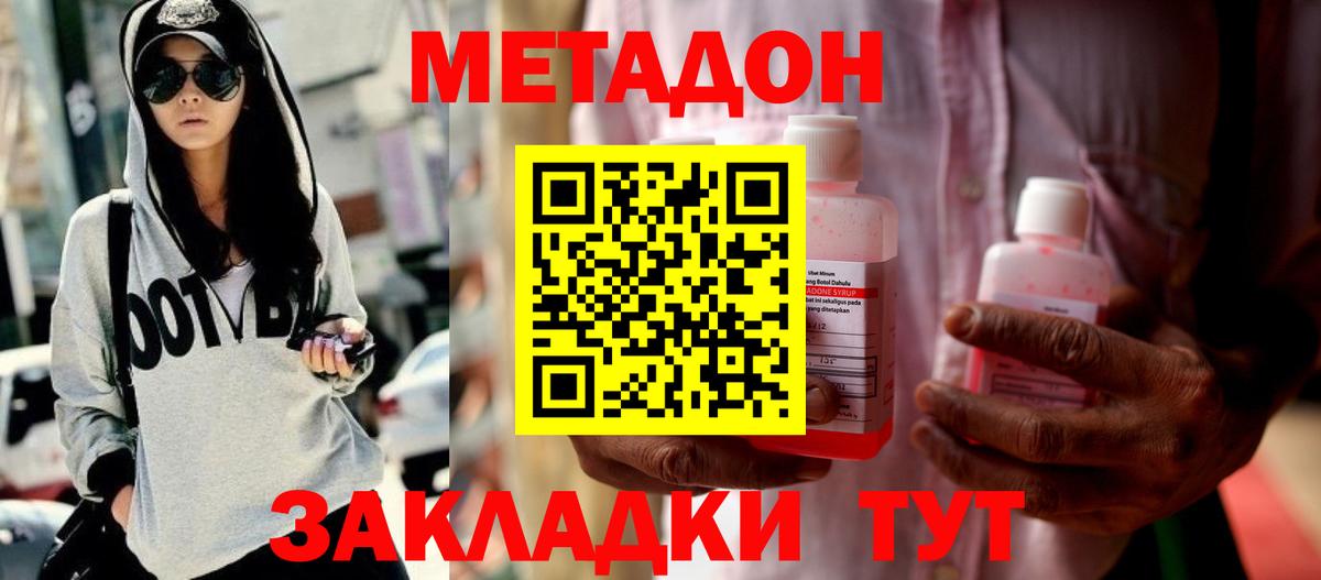 Метадон кристалл  Вход с VPN  мориарти состав  Городец  МЕТАДОН белоснежный 