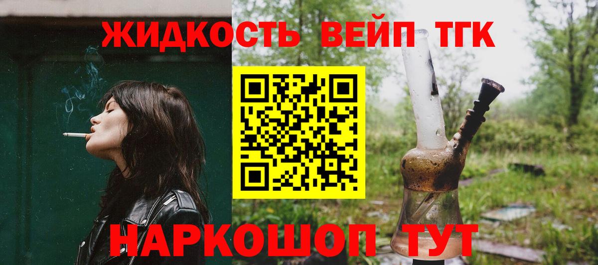 Дистиллят ТГК гашишное масло Городец