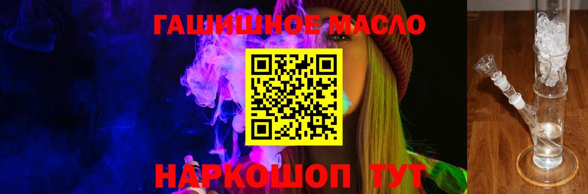 купить  сайты  ТГК жижа  Вход с VPN  Городец 