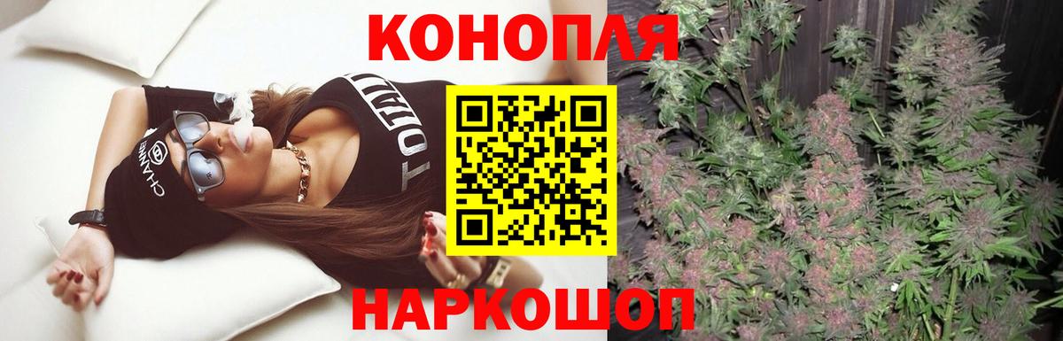 Конопля THC 21% Городец